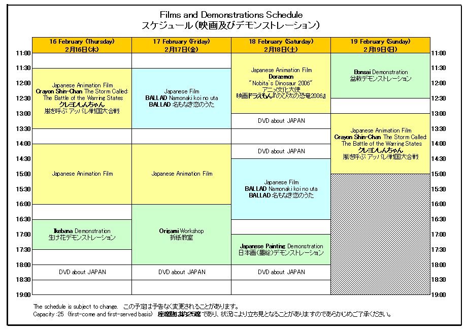 戦国 合戦 アッパレ 実写 大